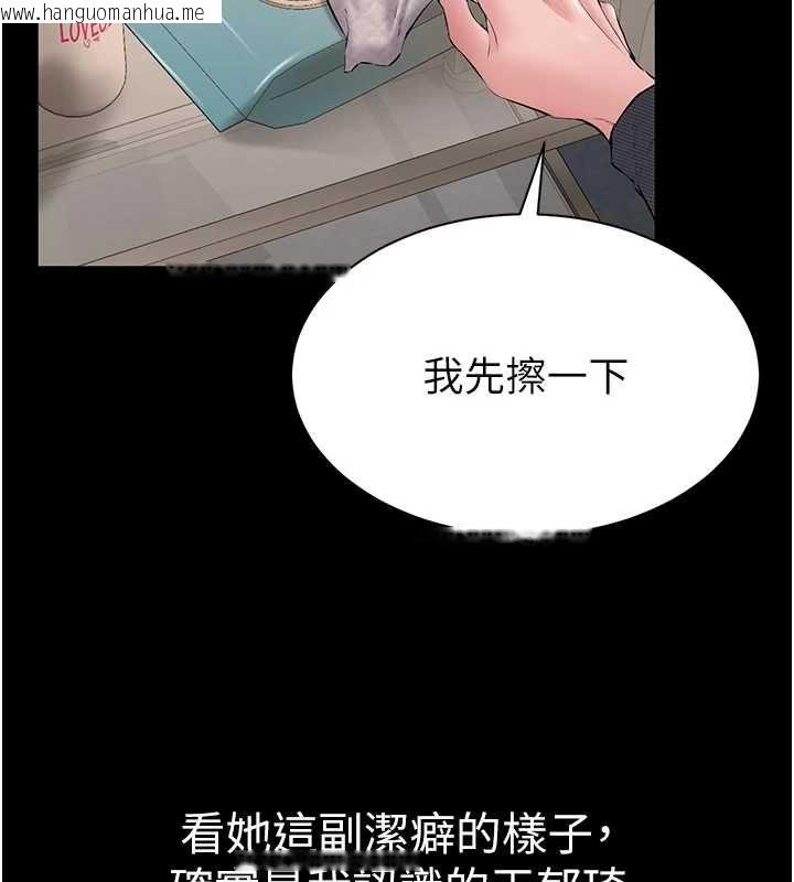韩国漫画为民服务App韩漫_为民服务App-第16话-人妻应该不需要教吧?在线免费阅读-韩国漫画-第59张图片