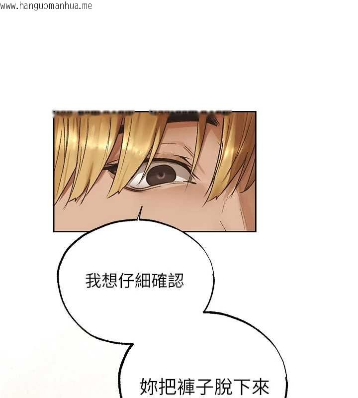 韩国漫画人妻猎人韩漫_人妻猎人-第124话-用春药攻陷所有女人在线免费阅读-韩国漫画-第134张图片