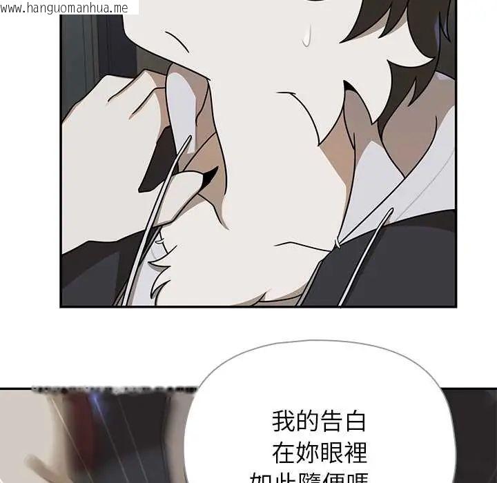 韩国漫画野兽的王国/野兽的乐章韩漫_野兽的王国/野兽的乐章-第28话在线免费阅读-韩国漫画-第81张图片