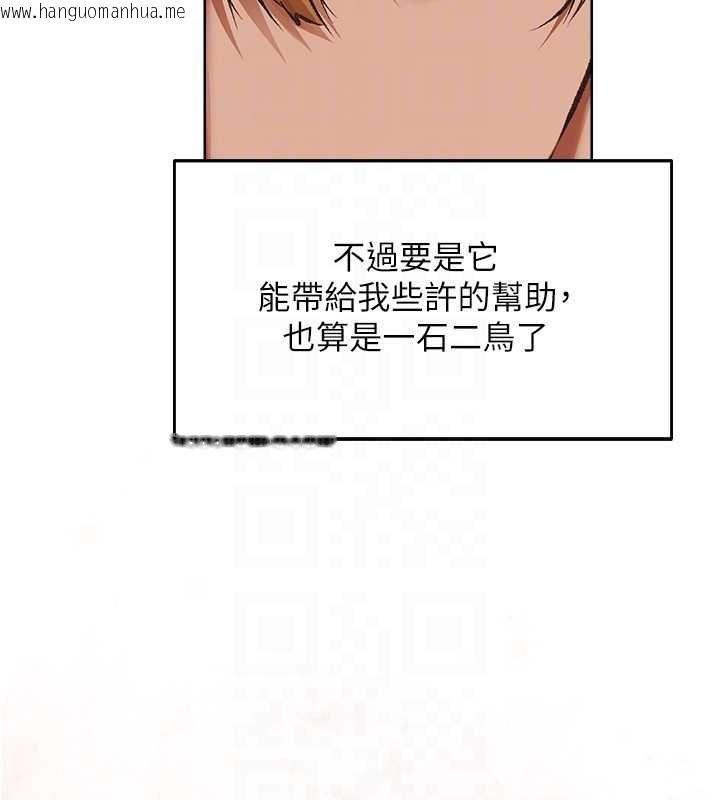 韩国漫画人妻猎人韩漫_人妻猎人-第124话-用春药攻陷所有女人在线免费阅读-韩国漫画-第86张图片