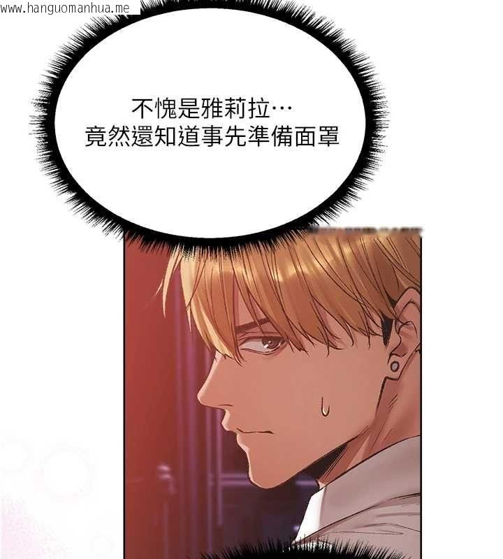 韩国漫画人妻猎人韩漫_人妻猎人-第124话-用春药攻陷所有女人在线免费阅读-韩国漫画-第77张图片