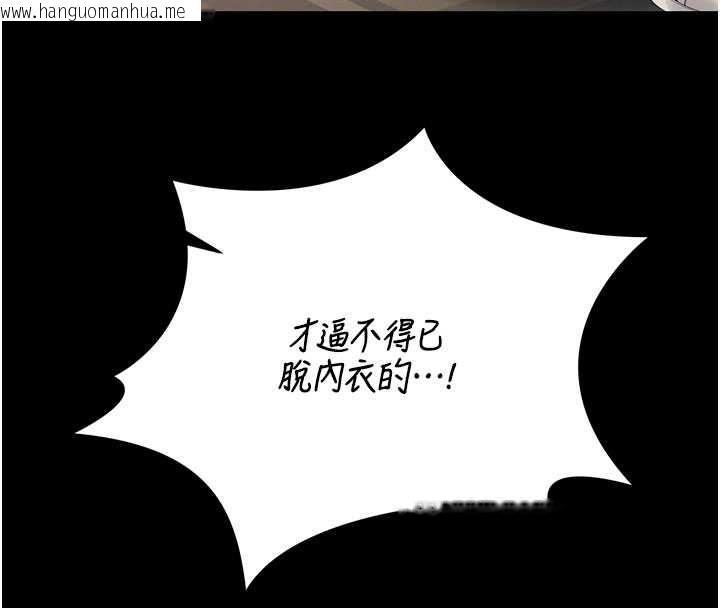 韩国漫画猎艳管理员韩漫_猎艳管理员-第46话-妳确定这样就满足了?在线免费阅读-韩国漫画-第50张图片