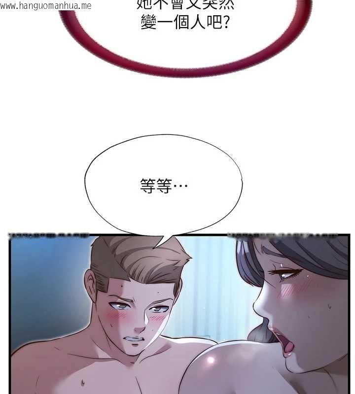 韩国漫画民宿精营中韩漫_民宿精营中-第65话-积极进攻的蜜雪姐在线免费阅读-韩国漫画-第98张图片
