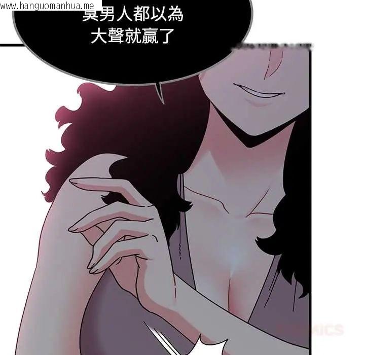 韩国漫画发小碰不得/强制催眠韩漫_发小碰不得/强制催眠-第123话在线免费阅读-韩国漫画-第21张图片