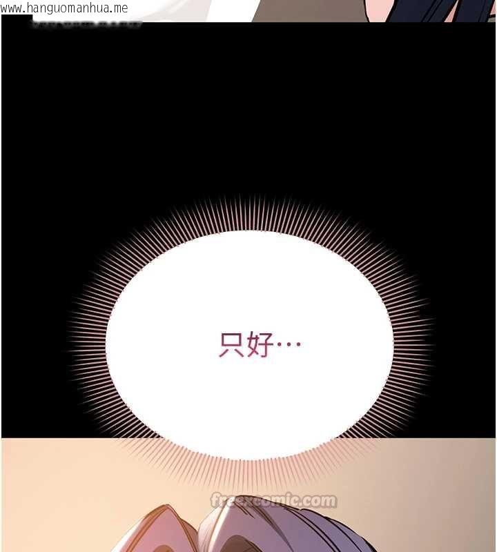 韩国漫画为民服务App韩漫_为民服务App-第16话-人妻应该不需要教吧?在线免费阅读-韩国漫画-第161张图片