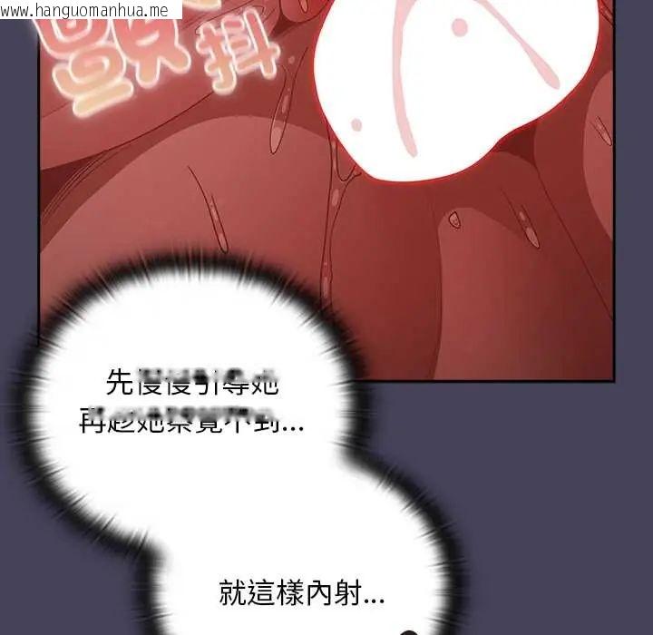 韩国漫画男人稀缺的异世界/当前女友变成异世界独裁者韩漫_男人稀缺的异世界/当前女友变成异世界独裁者-第40话在线免费阅读-韩国漫画-第143张图片