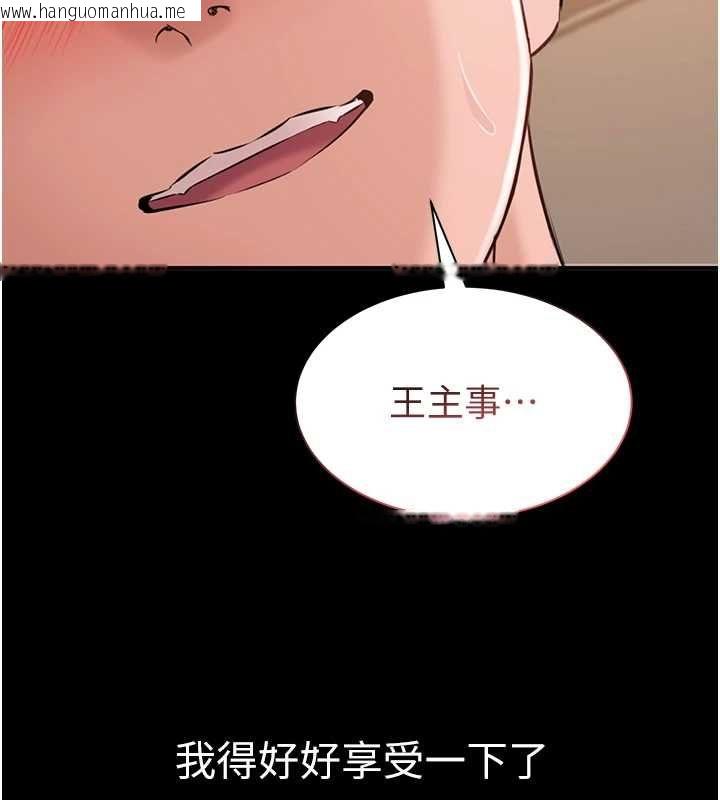 韩国漫画为民服务App韩漫_为民服务App-第16话-人妻应该不需要教吧?在线免费阅读-韩国漫画-第151张图片