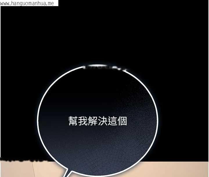 韩国漫画猎艳管理员韩漫_猎艳管理员-第46话-妳确定这样就满足了?在线免费阅读-韩国漫画-第77张图片
