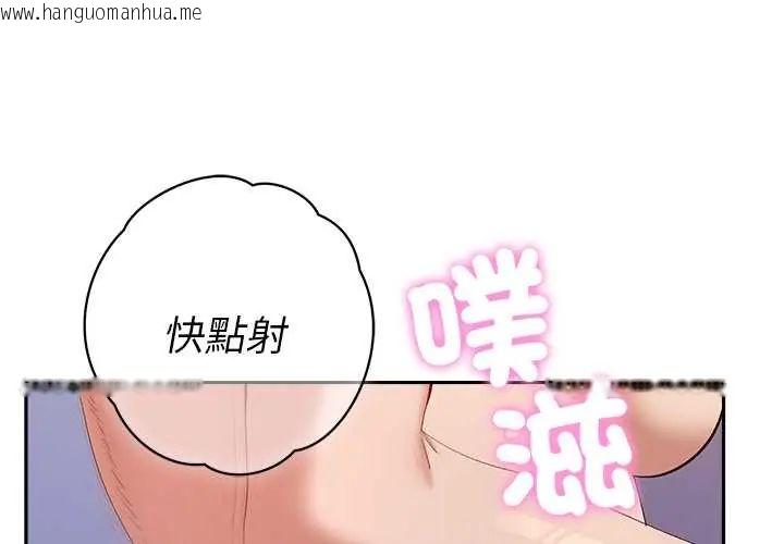 韩国漫画她们教会我的事/全员交往中韩漫_她们教会我的事/全员交往中-第37话在线免费阅读-韩国漫画-第1张图片