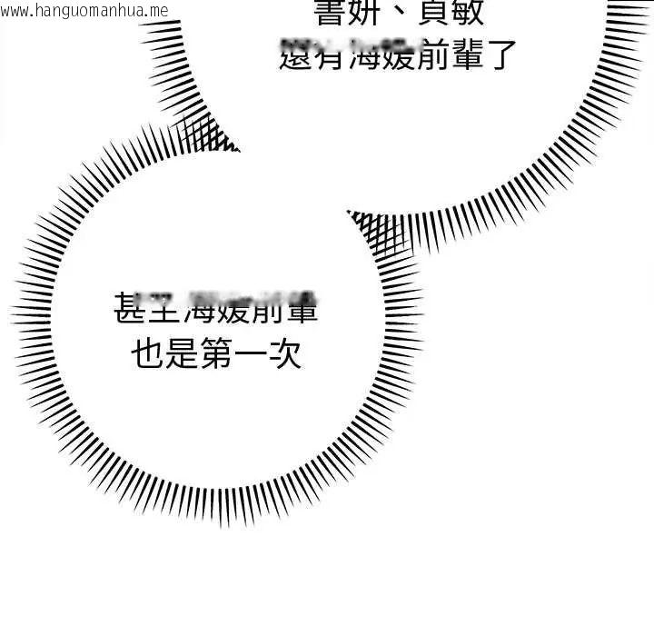 韩国漫画她们教会我的事/全员交往中韩漫_她们教会我的事/全员交往中-第37话在线免费阅读-韩国漫画-第27张图片
