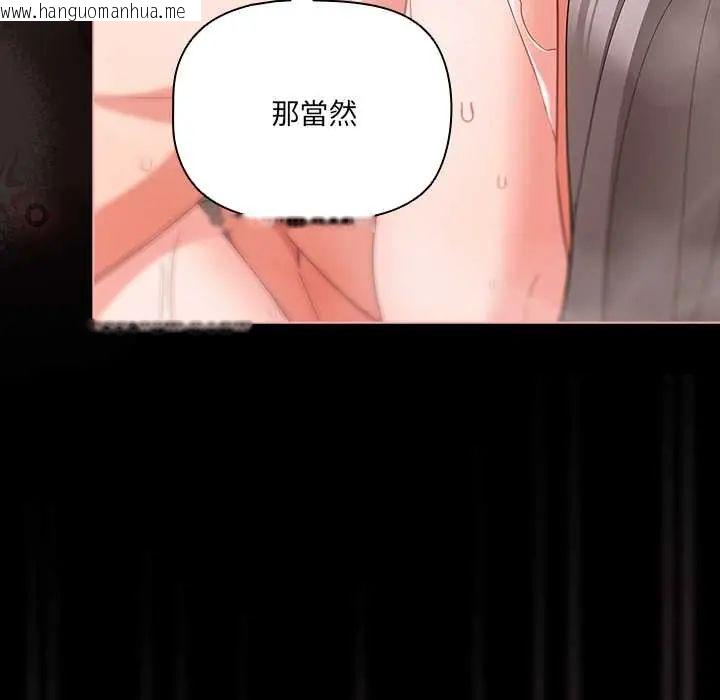 韩国漫画幸福来得太突然/突然成为公寓管理员韩漫_幸福来得太突然/突然成为公寓管理员-第78话在线免费阅读-韩国漫画-第40张图片