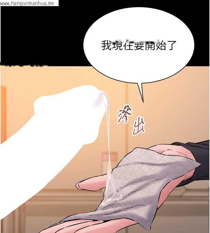 韩国漫画为民服务App韩漫_为民服务App-第16话-人妻应该不需要教吧?在线免费阅读-韩国漫画-第84张图片