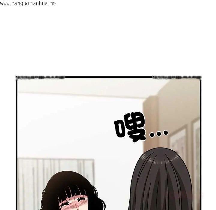 韩国漫画发小碰不得/强制催眠韩漫_发小碰不得/强制催眠-第123话在线免费阅读-韩国漫画-第93张图片