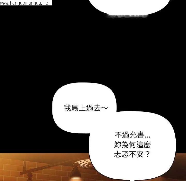 韩国漫画幸福来得太突然/突然成为公寓管理员韩漫_幸福来得太突然/突然成为公寓管理员-第78话在线免费阅读-韩国漫画-第107张图片