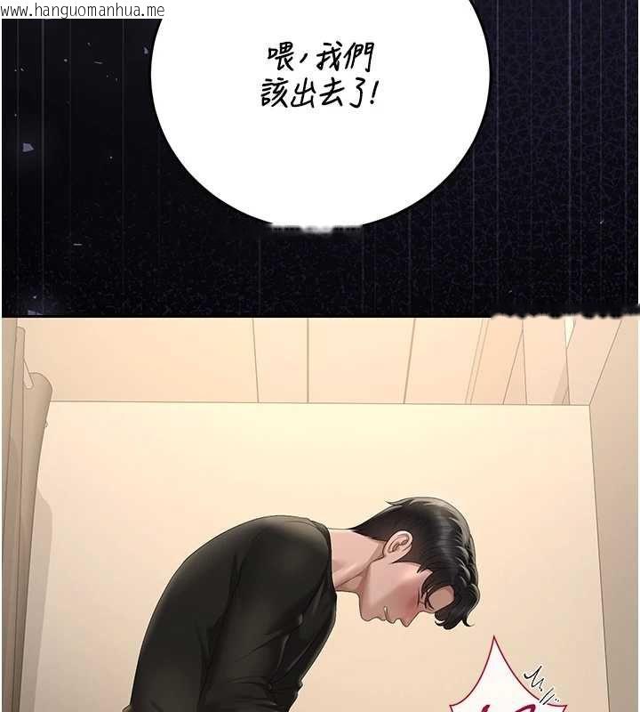 韩国漫画猎艳管理员韩漫_猎艳管理员-第46话-妳确定这样就满足了?在线免费阅读-韩国漫画-第127张图片