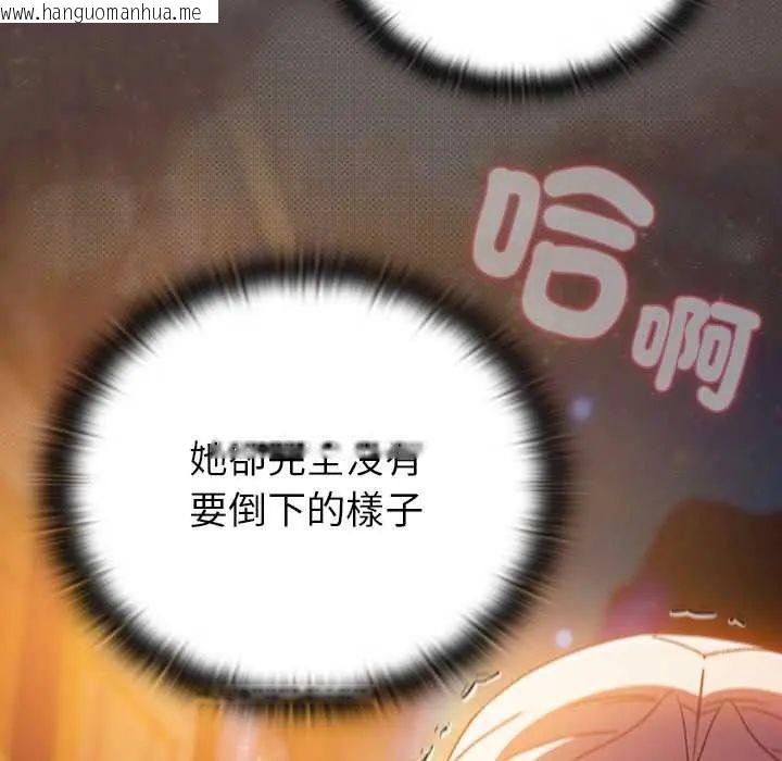 韩国漫画男人稀缺的异世界/当前女友变成异世界独裁者韩漫_男人稀缺的异世界/当前女友变成异世界独裁者-第40话在线免费阅读-韩国漫画-第148张图片