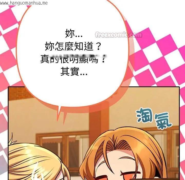 韩国漫画她们教会我的事/全员交往中韩漫_她们教会我的事/全员交往中-第37话在线免费阅读-韩国漫画-第180张图片
