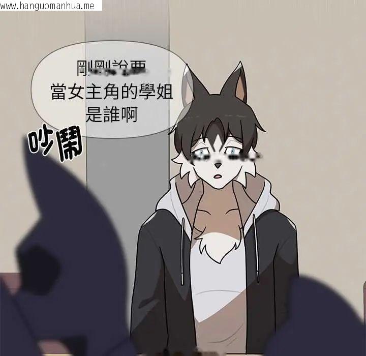 韩国漫画野兽的王国/野兽的乐章韩漫_野兽的王国/野兽的乐章-第28话在线免费阅读-韩国漫画-第41张图片