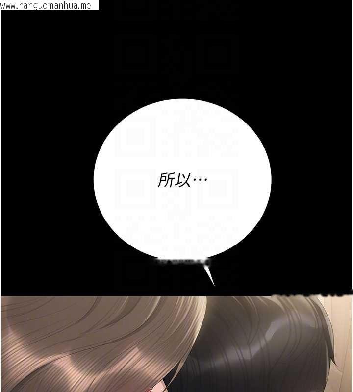 韩国漫画猎艳管理员韩漫_猎艳管理员-第46话-妳确定这样就满足了?在线免费阅读-韩国漫画-第36张图片