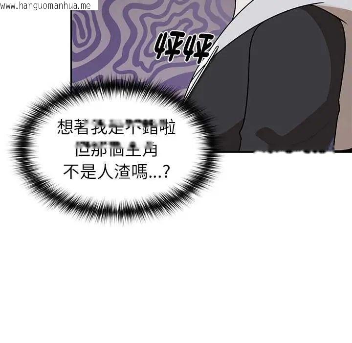 韩国漫画野兽的王国/野兽的乐章韩漫_野兽的王国/野兽的乐章-第28话在线免费阅读-韩国漫画-第24张图片