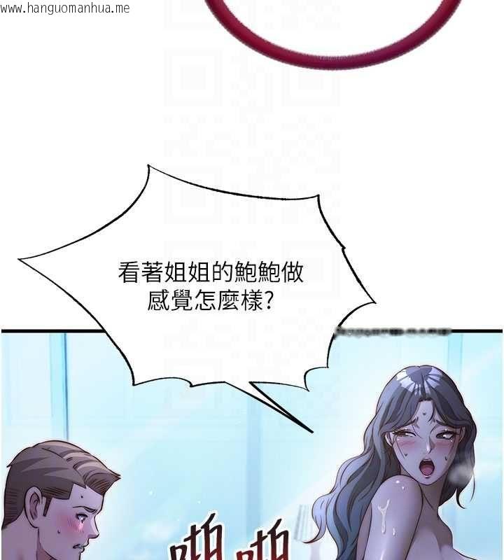 韩国漫画民宿精营中韩漫_民宿精营中-第65话-积极进攻的蜜雪姐在线免费阅读-韩国漫画-第96张图片