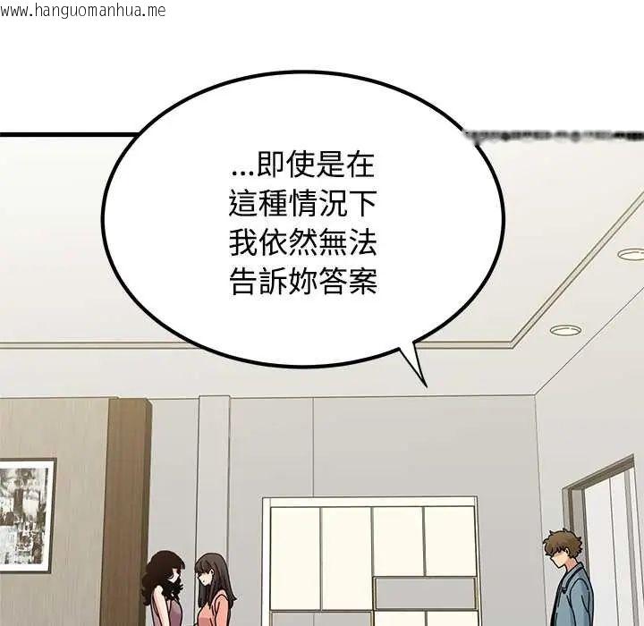 韩国漫画发小碰不得/强制催眠韩漫_发小碰不得/强制催眠-第123话在线免费阅读-韩国漫画-第123张图片
