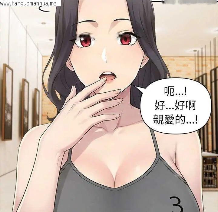 韩国漫画夫妇游戏/夫妇挑战赛韩漫_夫妇游戏/夫妇挑战赛-第82话在线免费阅读-韩国漫画-第79张图片