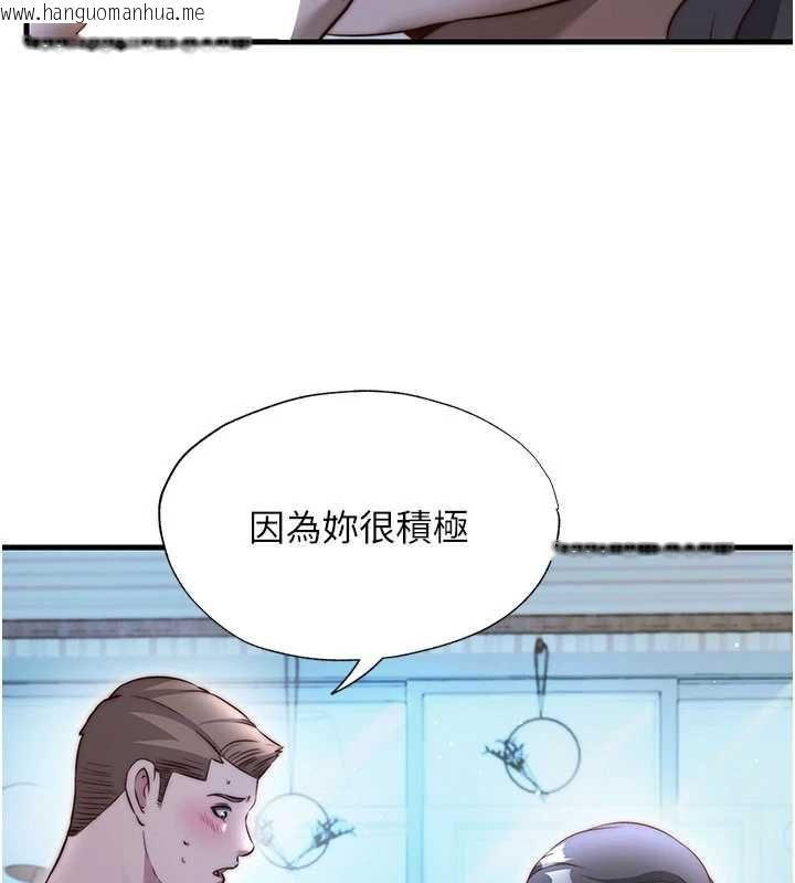 韩国漫画民宿精营中韩漫_民宿精营中-第65话-积极进攻的蜜雪姐在线免费阅读-韩国漫画-第82张图片