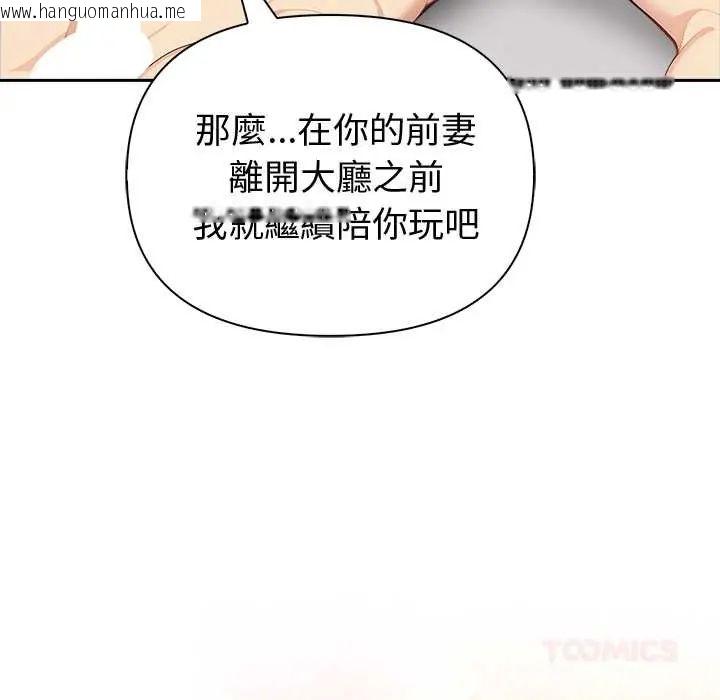 韩国漫画夫妇游戏/夫妇挑战赛韩漫_夫妇游戏/夫妇挑战赛-第82话在线免费阅读-韩国漫画-第21张图片