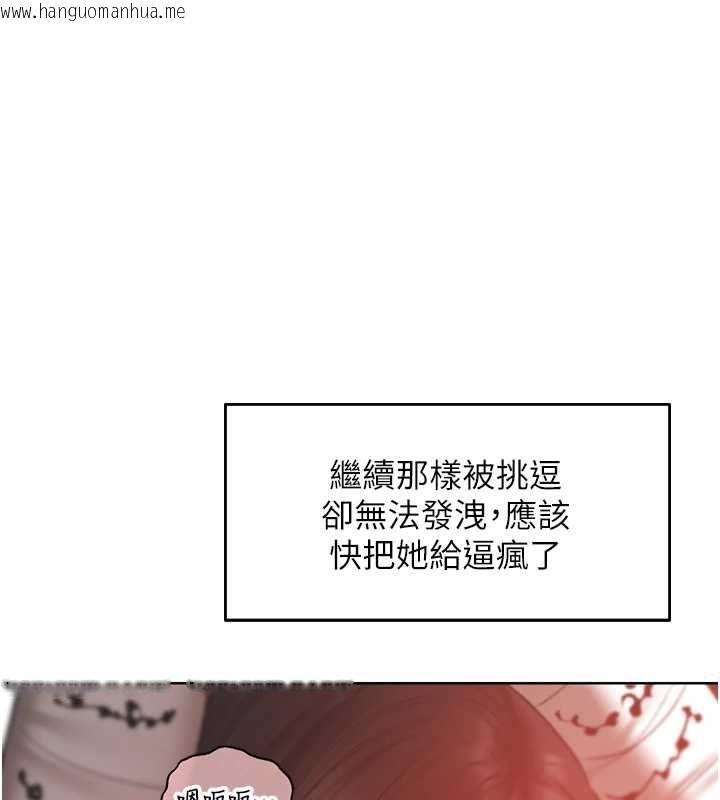 韩国漫画人妻猎人韩漫_人妻猎人-第124话-用春药攻陷所有女人在线免费阅读-韩国漫画-第68张图片