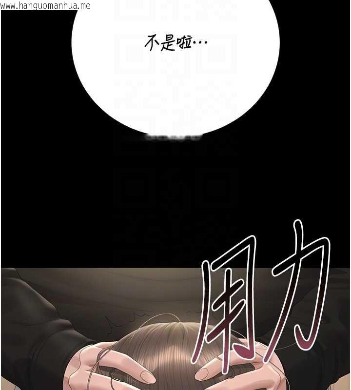韩国漫画猎艳管理员韩漫_猎艳管理员-第46话-妳确定这样就满足了?在线免费阅读-韩国漫画-第93张图片