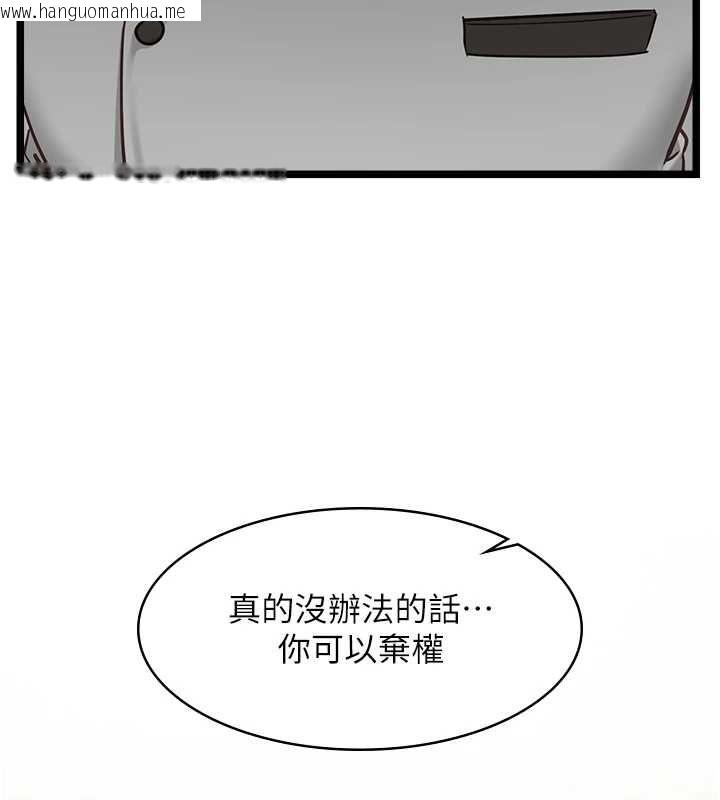 韩国漫画女友不能说的事韩漫_女友不能说的事-第18话-堕落的开始在线免费阅读-韩国漫画-第43张图片