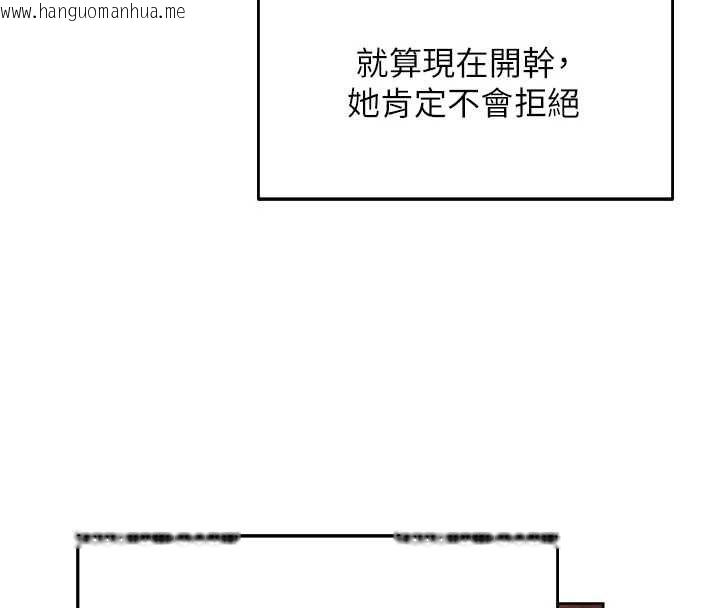 韩国漫画人妻猎人韩漫_人妻猎人-第124话-用春药攻陷所有女人在线免费阅读-韩国漫画-第100张图片