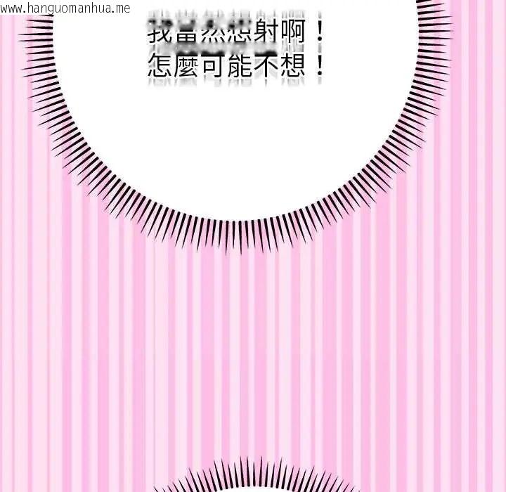 韩国漫画她们教会我的事/全员交往中韩漫_她们教会我的事/全员交往中-第37话在线免费阅读-韩国漫画-第13张图片