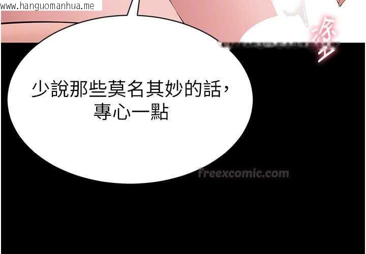 韩国漫画为民服务App韩漫_为民服务App-第16话-人妻应该不需要教吧?在线免费阅读-韩国漫画-第105张图片