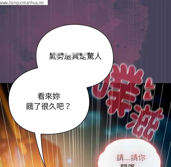 韩国漫画男人稀缺的异世界/当前女友变成异世界独裁者韩漫_男人稀缺的异世界/当前女友变成异世界独裁者-第40话在线免费阅读-韩国漫画-第115张图片