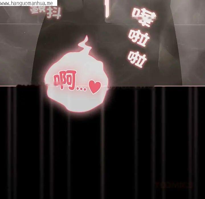 韩国漫画幸福来得太突然/突然成为公寓管理员韩漫_幸福来得太突然/突然成为公寓管理员-第78话在线免费阅读-韩国漫画-第57张图片
