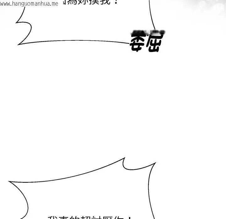 韩国漫画野兽的王国/野兽的乐章韩漫_野兽的王国/野兽的乐章-第28话在线免费阅读-韩国漫画-第104张图片
