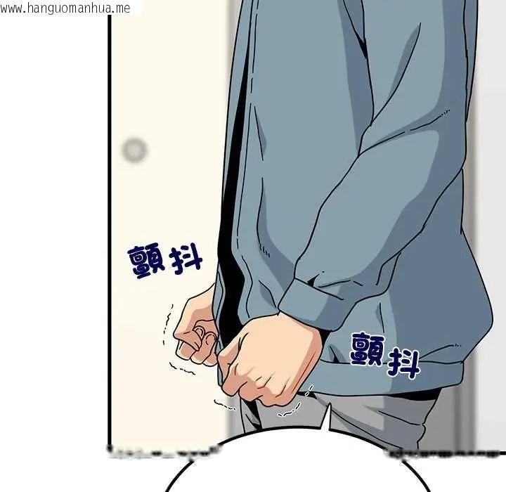 韩国漫画发小碰不得/强制催眠韩漫_发小碰不得/强制催眠-第123话在线免费阅读-韩国漫画-第126张图片