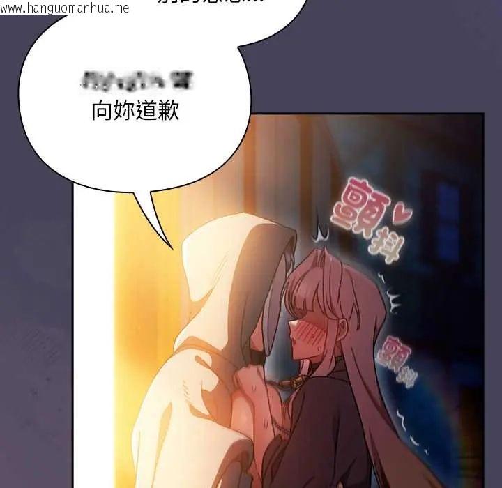 韩国漫画男人稀缺的异世界/当前女友变成异世界独裁者韩漫_男人稀缺的异世界/当前女友变成异世界独裁者-第40话在线免费阅读-韩国漫画-第47张图片