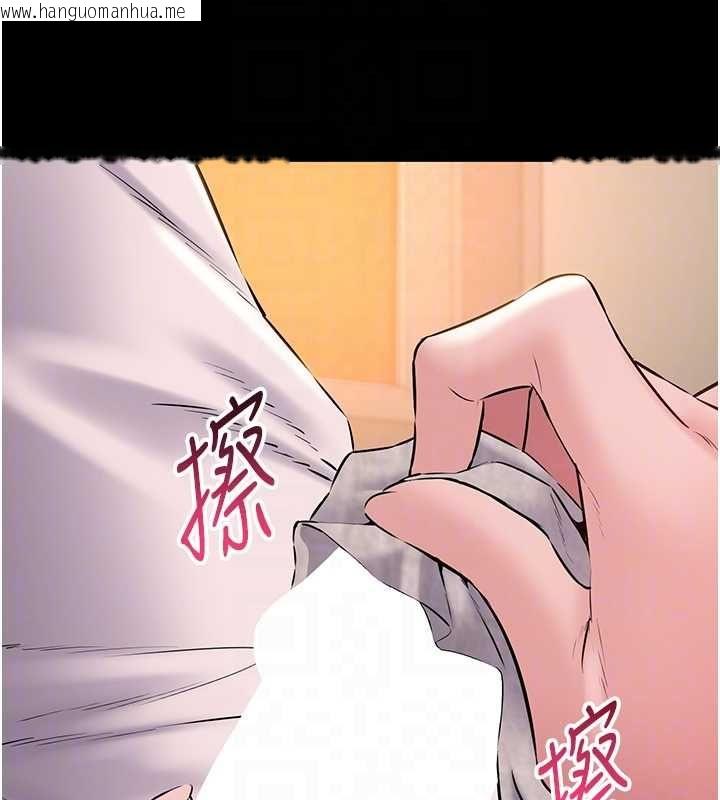 韩国漫画为民服务App韩漫_为民服务App-第16话-人妻应该不需要教吧?在线免费阅读-韩国漫画-第63张图片