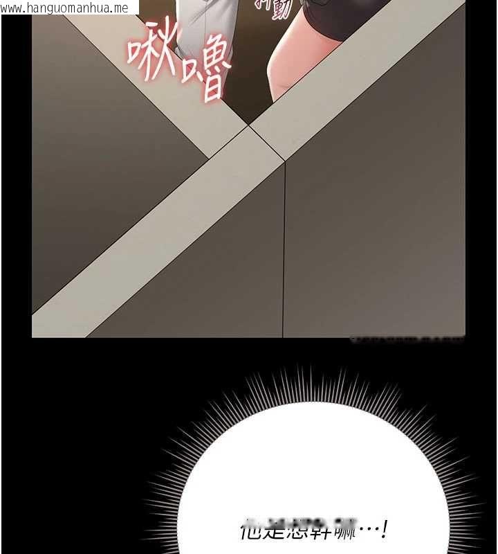 韩国漫画猎艳管理员韩漫_猎艳管理员-第46话-妳确定这样就满足了?在线免费阅读-韩国漫画-第55张图片