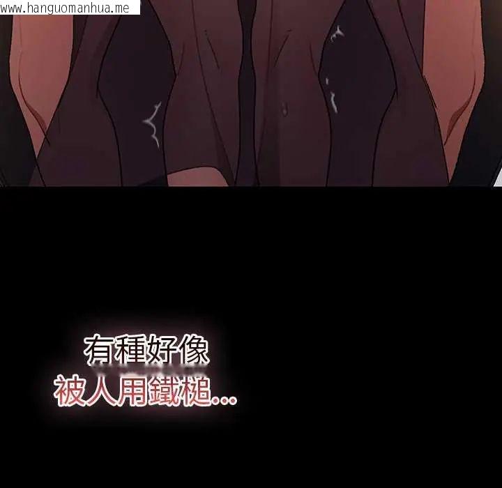 韩国漫画男人稀缺的异世界/当前女友变成异世界独裁者韩漫_男人稀缺的异世界/当前女友变成异世界独裁者-第40话在线免费阅读-韩国漫画-第8张图片