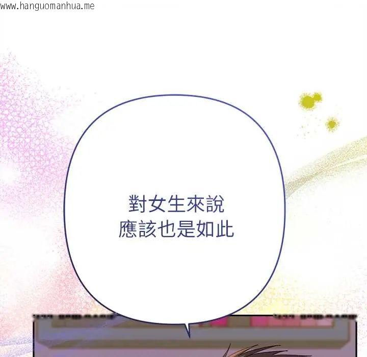 韩国漫画她们教会我的事/全员交往中韩漫_她们教会我的事/全员交往中-第37话在线免费阅读-韩国漫画-第68张图片