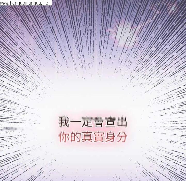 韩国漫画男人稀缺的异世界/当前女友变成异世界独裁者韩漫_男人稀缺的异世界/当前女友变成异世界独裁者-第40话在线免费阅读-韩国漫画-第131张图片