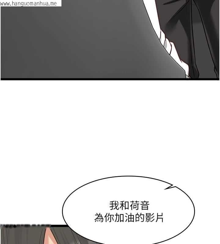 韩国漫画女友不能说的事韩漫_女友不能说的事-第18话-堕落的开始在线免费阅读-韩国漫画-第131张图片