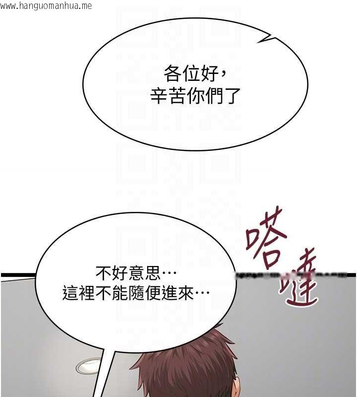 韩国漫画女友不能说的事韩漫_女友不能说的事-第18话-堕落的开始在线免费阅读-韩国漫画-第102张图片