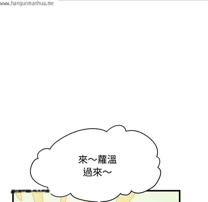 韩国漫画发小碰不得/强制催眠韩漫_发小碰不得/强制催眠-第123话在线免费阅读-韩国漫画-第73张图片