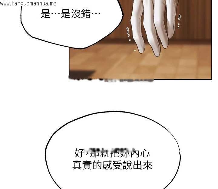 韩国漫画人妻猎人韩漫_人妻猎人-第124话-用春药攻陷所有女人在线免费阅读-韩国漫画-第144张图片