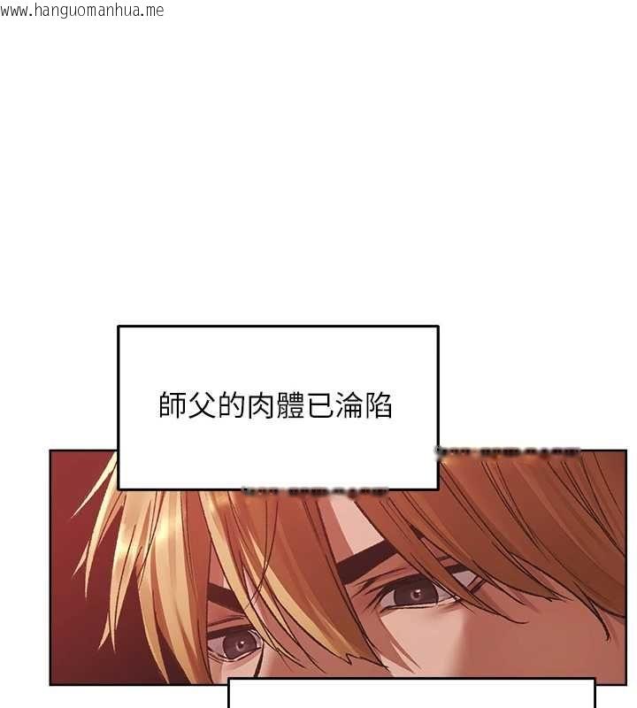 韩国漫画人妻猎人韩漫_人妻猎人-第124话-用春药攻陷所有女人在线免费阅读-韩国漫画-第99张图片